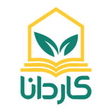 مجموعه ی آموزشی، فرهنگی و تفریحی کاردانا
